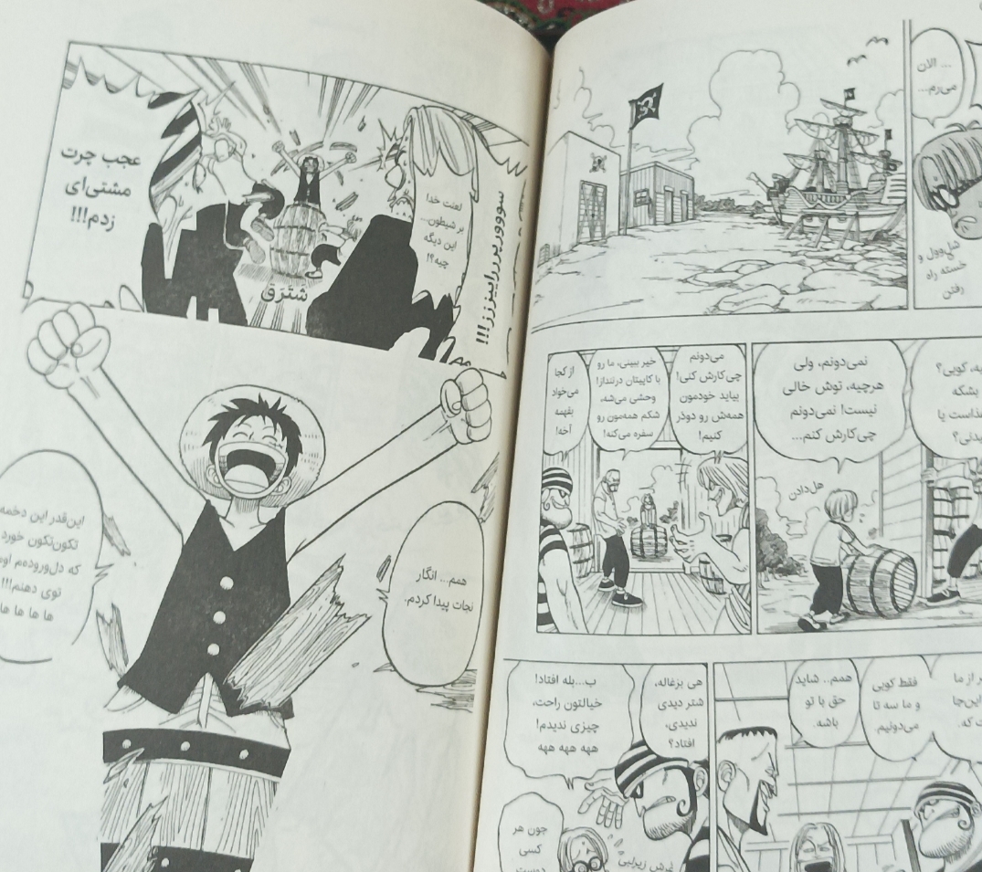 مانگای وان پیس جلد1(onepeace manga vol.1) اثرائیچیروادا انتشارات آشنا زبان فارسی
