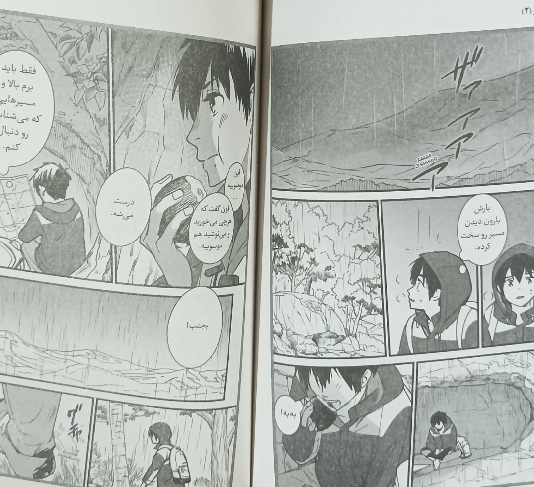 مانگا اسم تو جلد 2 (your namemanga vol.2) اثرماکوتو شینکای زبان فارسی انتشارات نگاه آشنا
