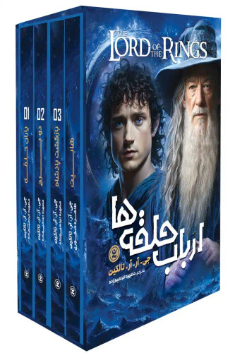 مجموعه کتاب ارباب حلقه ها ( چهار جلد) The Lord of the Rings اثر جی آر آر تالکین انتشارات نگاه آشنا