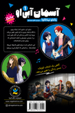 آسمان آبی او جلد یک؛ (Her Blue Sky) اثر یائکو نیناگاوا انتشارات نگاه آشنا
